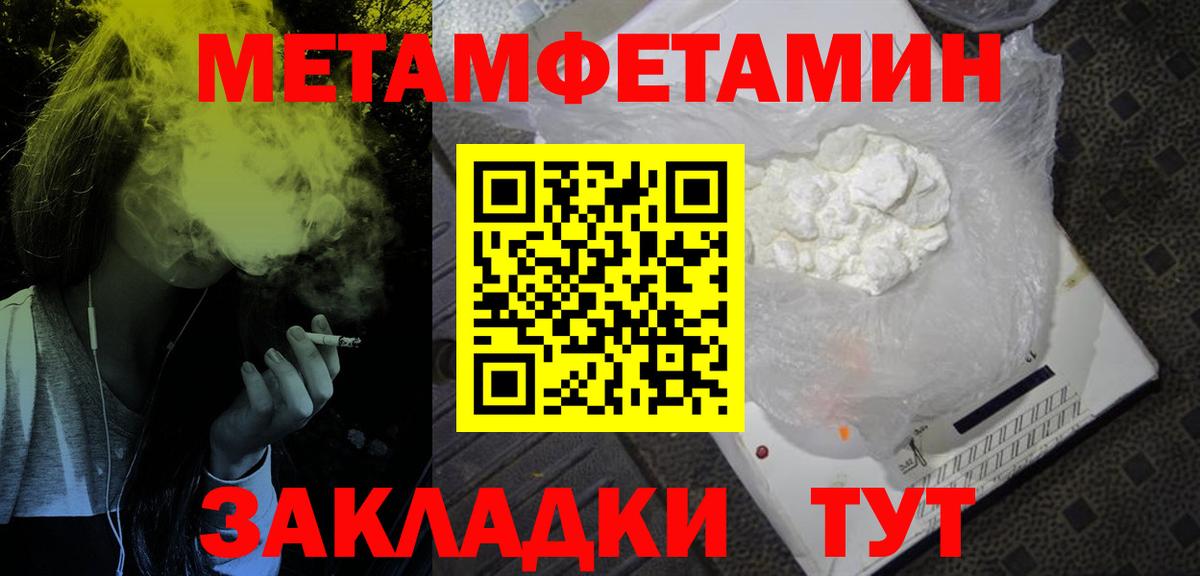 Амурск  АМФЕТАМИН  Вход с VPN  АМФ Premium 