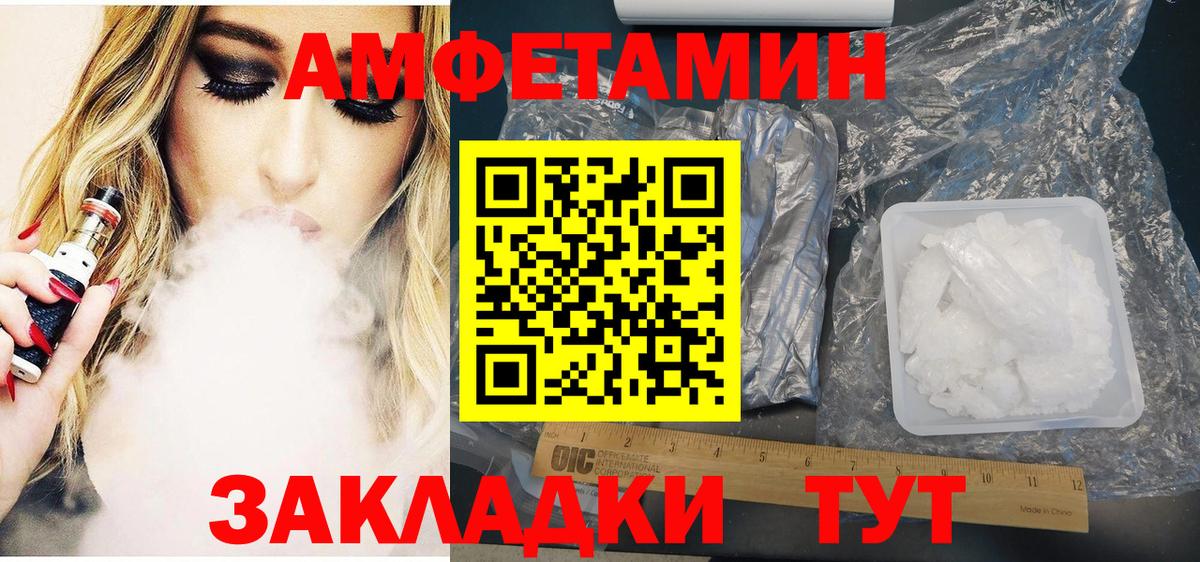 АМФ 97% Амурск