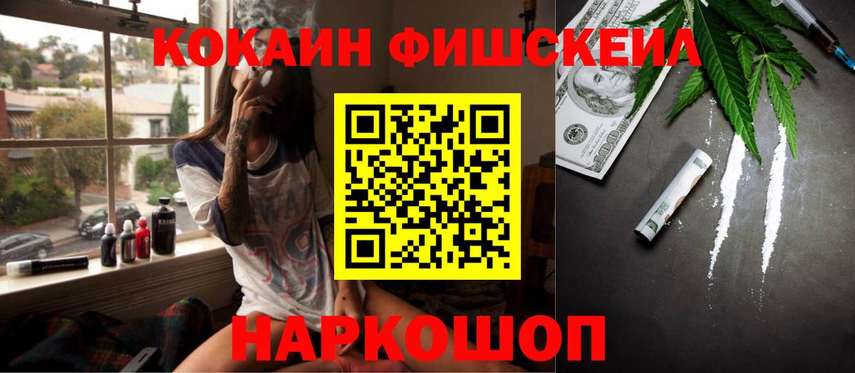 КОКАИН Перу  COCAIN Колумбийский  Амурск  Вход с VPN 