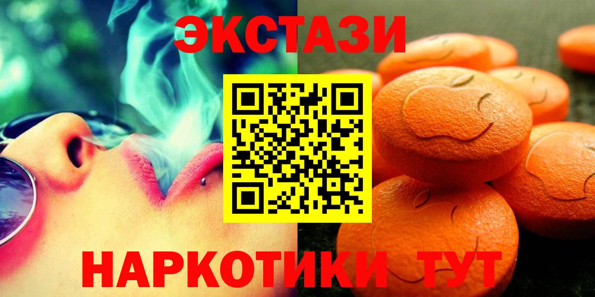 Ecstasy 300 mg  Ecstasy  Экстази таблы  Амурск  Вход с VPN 