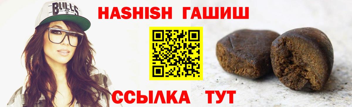 Амурск  ГАШ хэш  Вход с VPN  ГАШ индика сатива 