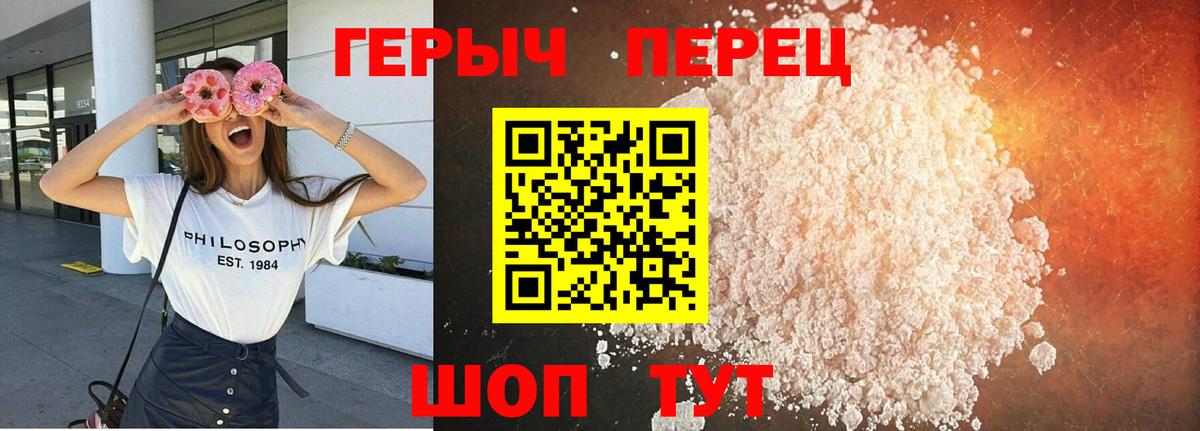 Героин хмурый  ГЕРОИН  Амурск  Вход с VPN 