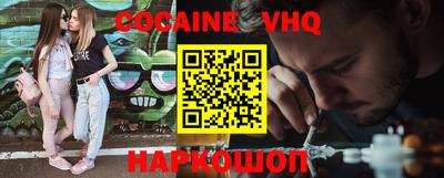 кокаин колумбия Новокубанск
