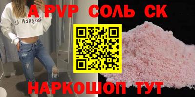 альфа пвп VHQ Новодвинск