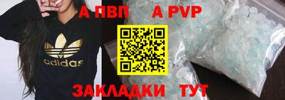 альфа пвп VHQ Новодвинск