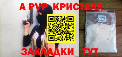 альфа пвп VHQ Новодвинск