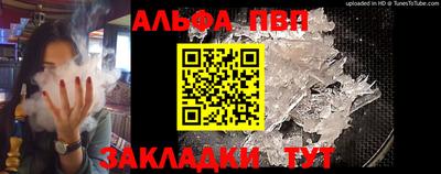 альфа пвп VHQ Новодвинск