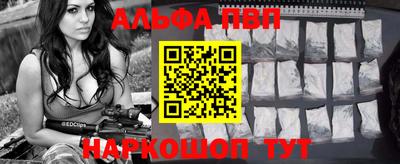 альфа пвп VHQ Новодвинск