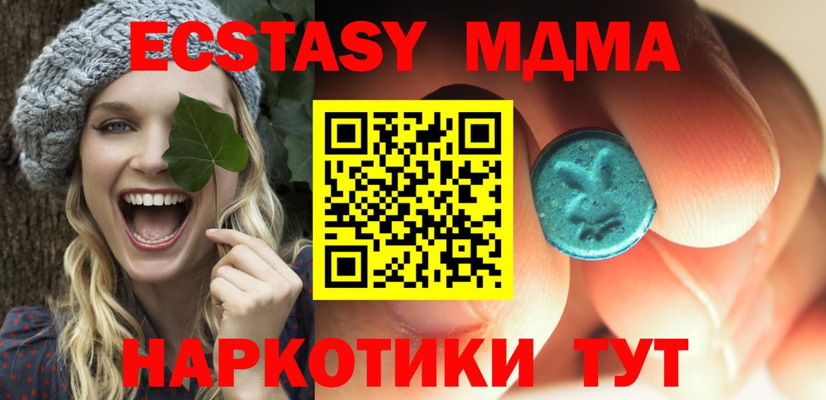 МДМА Molly Амурск