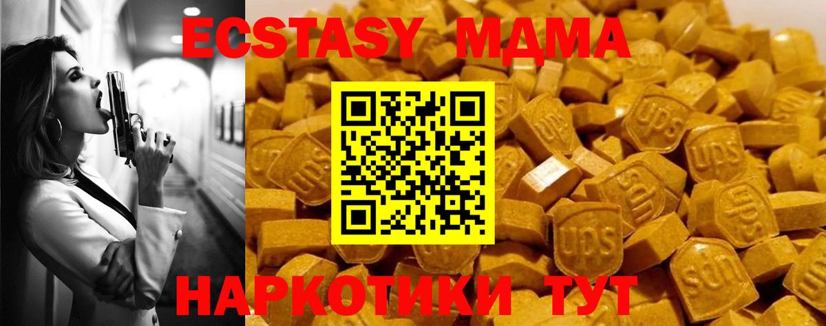 Амурск  МДМА crystal  MDMA кристаллы  Вход с VPN 