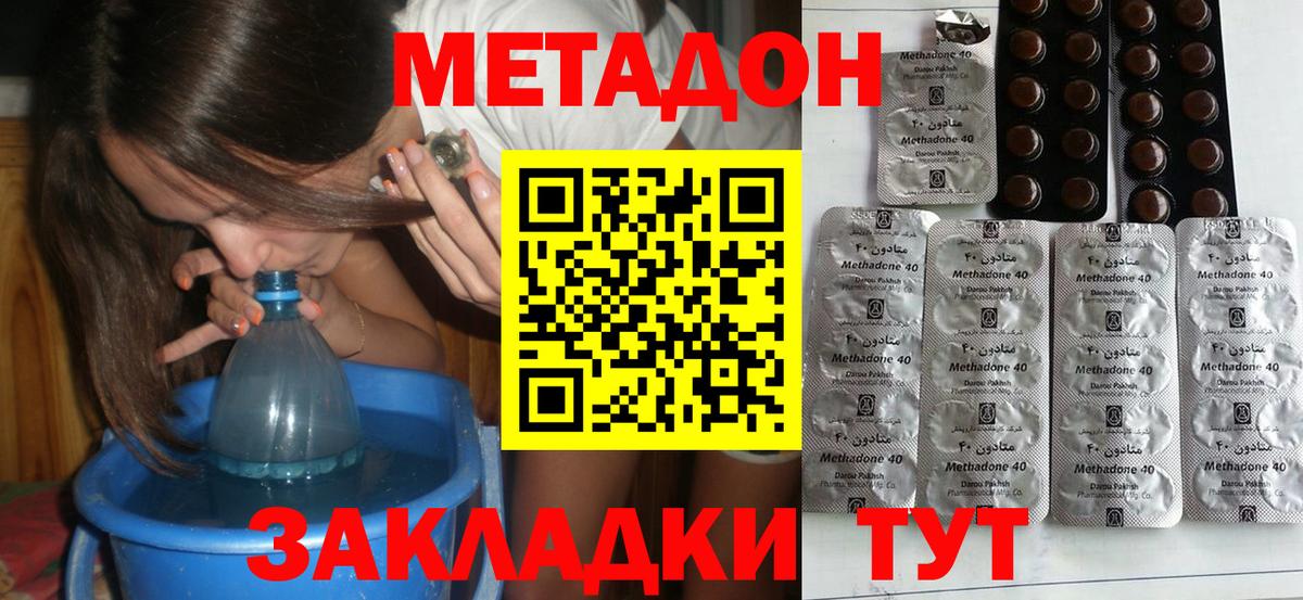 МЕТАДОН белоснежный Амурск