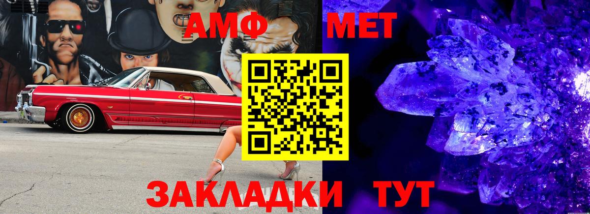 Амурск  Первитин Декстрометамфетамин 99.9%  Вход с VPN 