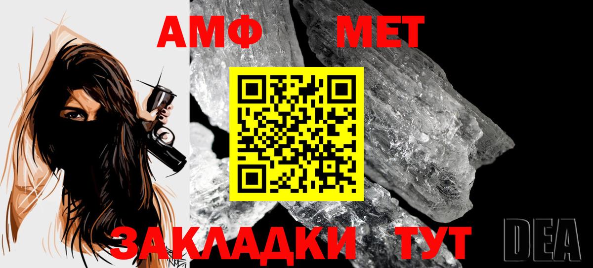Метамфетамин мет Амурск