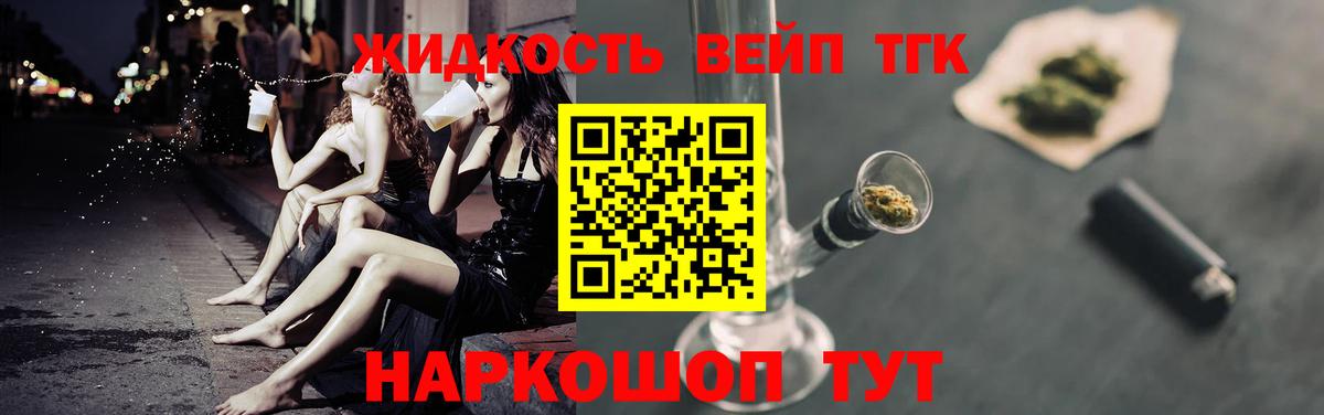 ТГК THC oil Амурск
