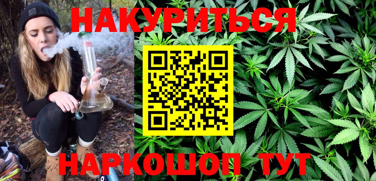 Бошки Шишки Amnesia Амурск